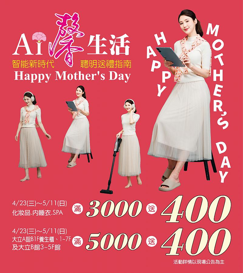 高雄大立Ai馨生活_mobile