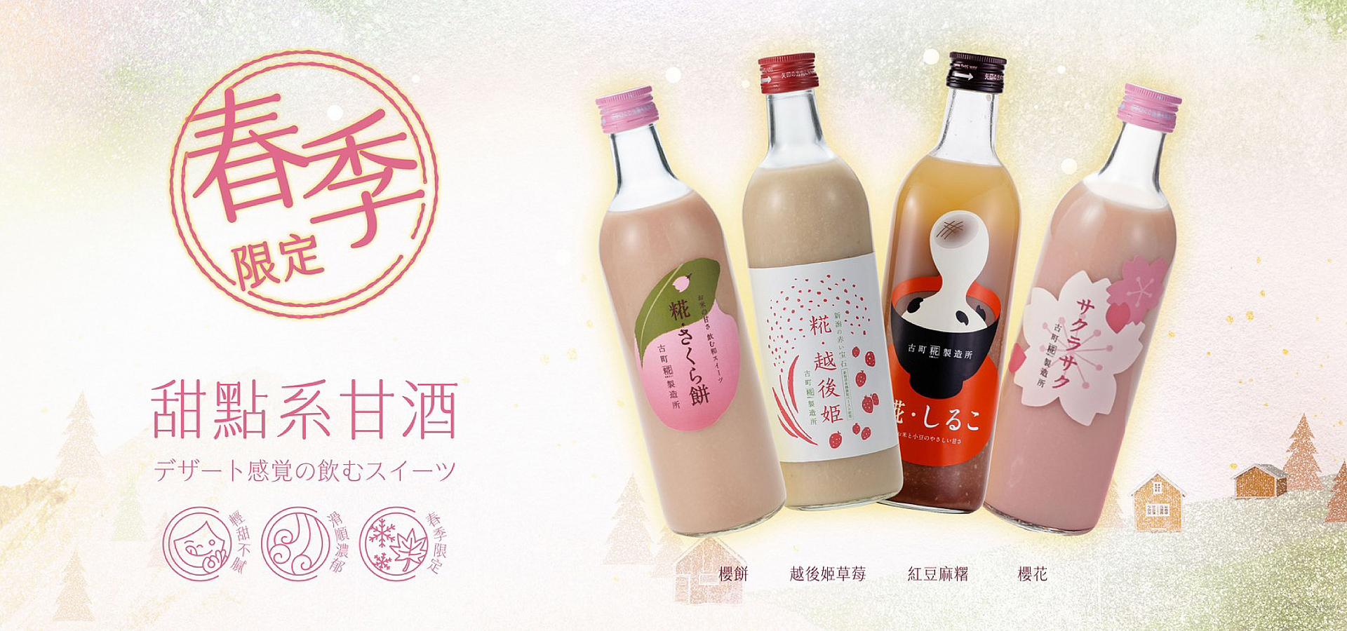 古町糀製造所