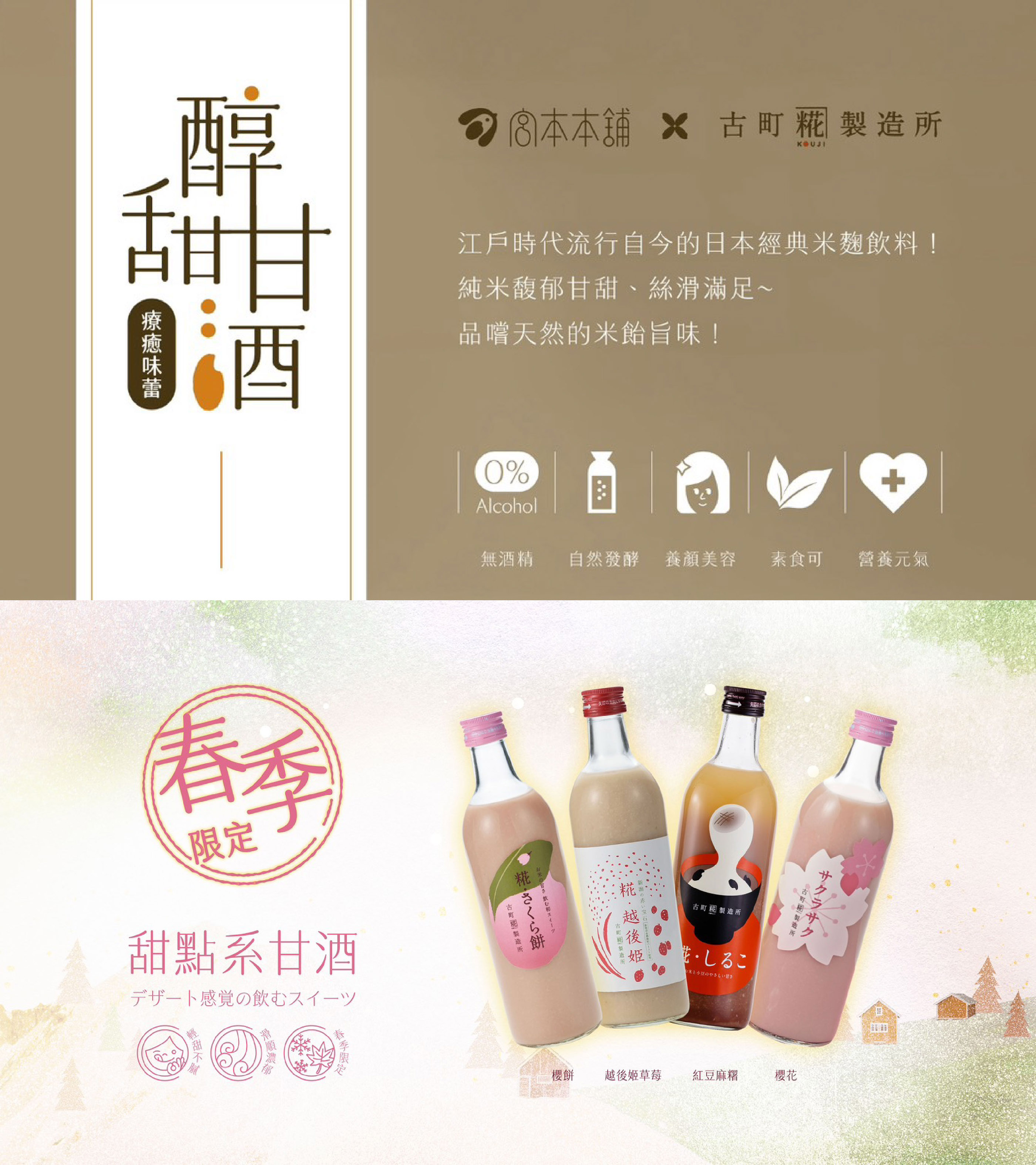 古町糀製造所_mobile