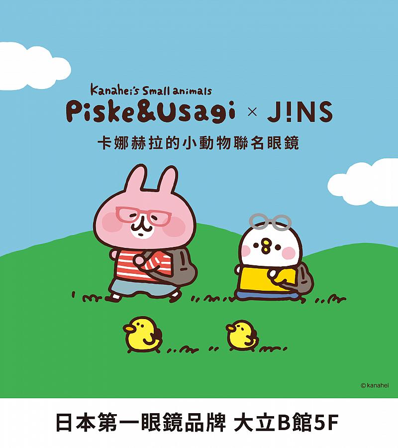 JINS卡娜赫拉聯名_mobile