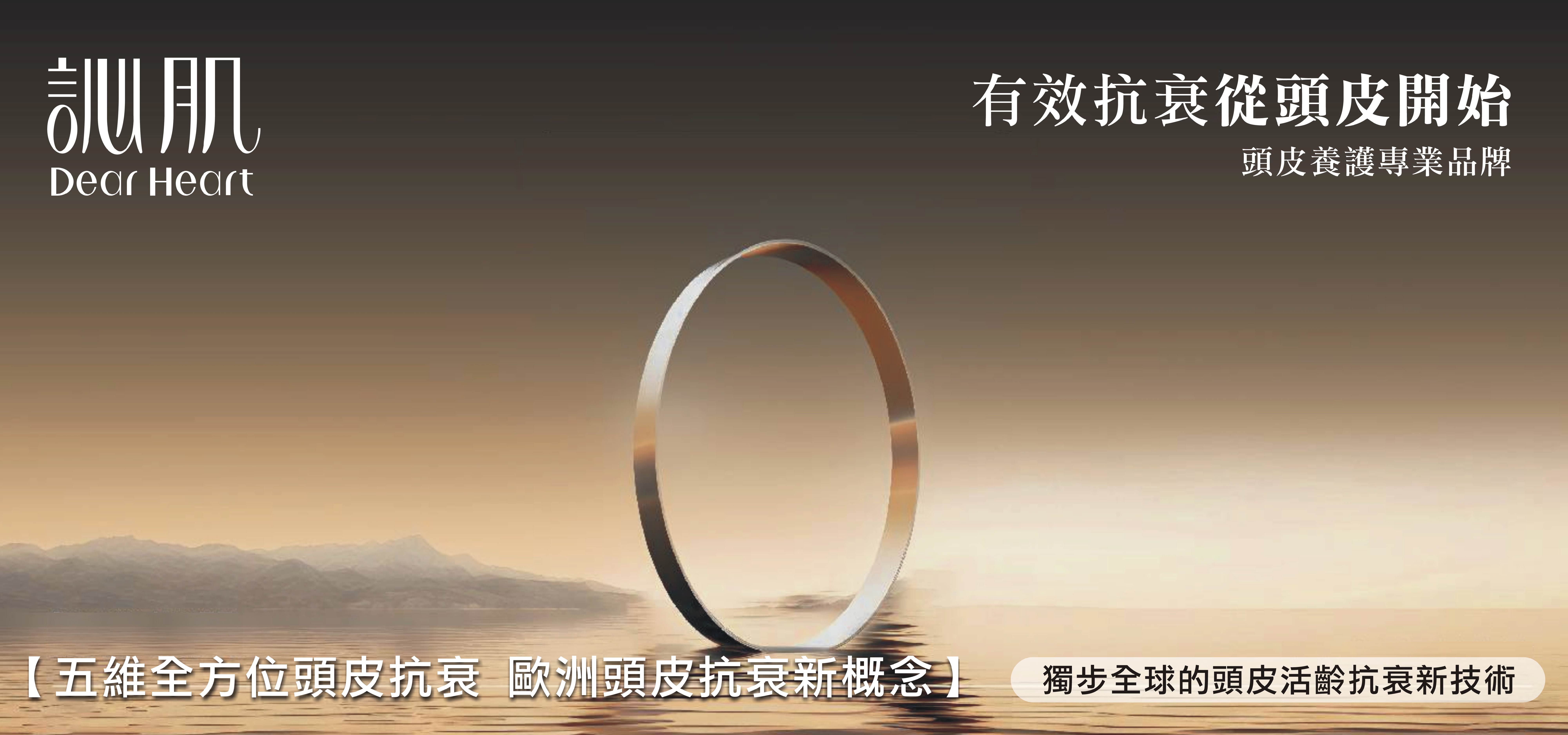 Dear Heart 訫肌 開幕