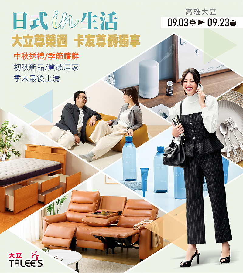 日式in生活 | V.2_mobile