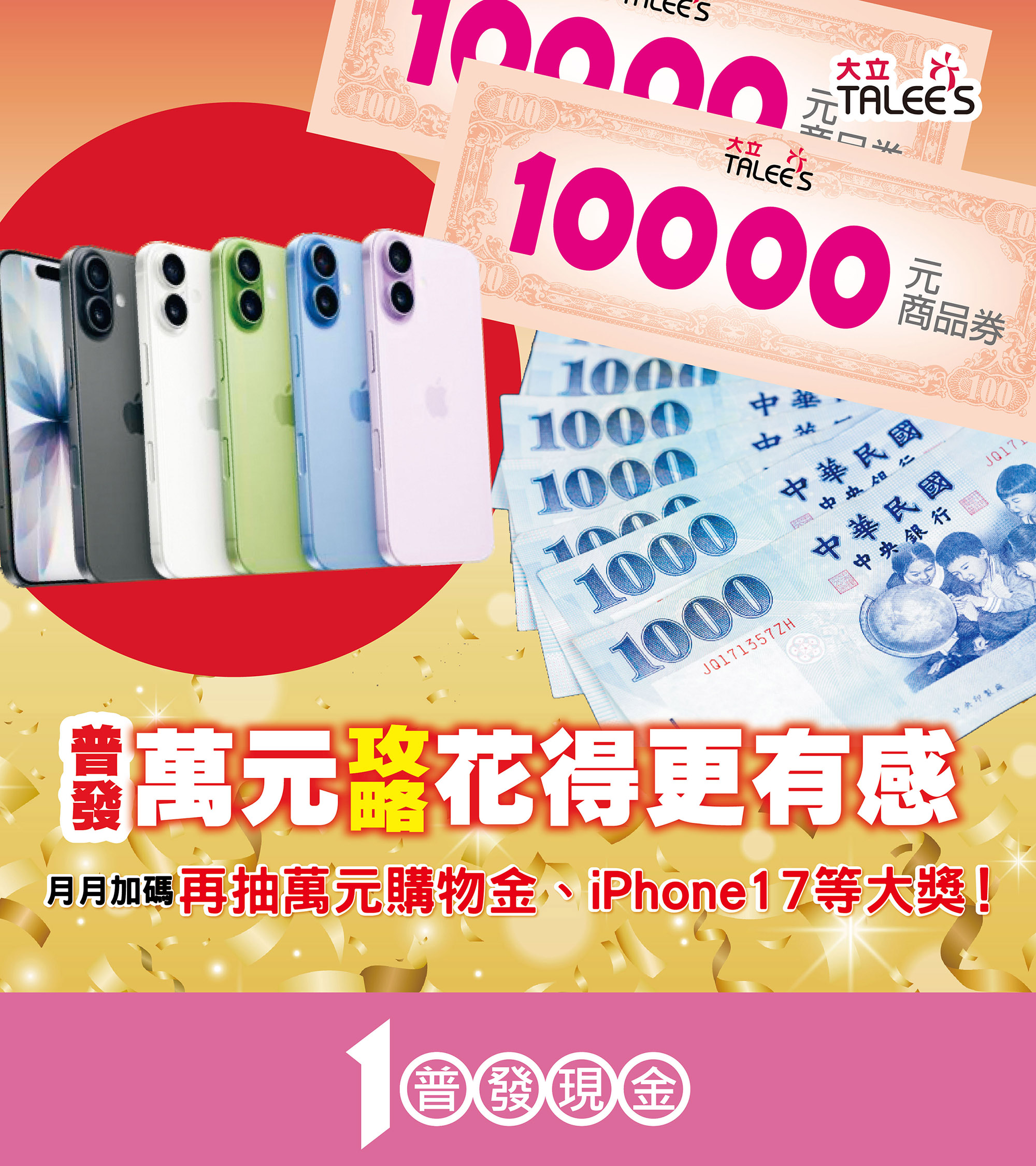 talees_10000_1215_mobile