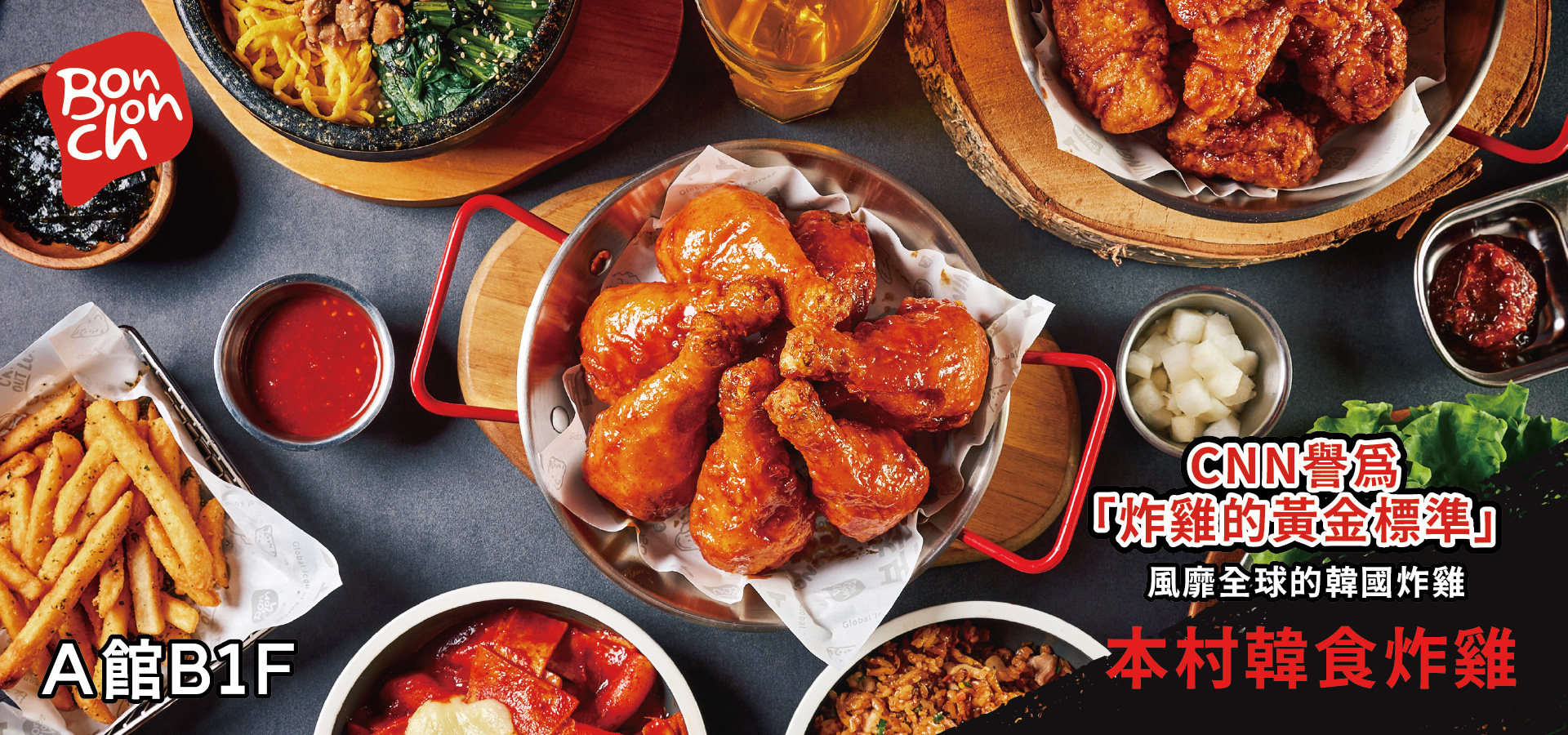 本村炸雞新櫃開幕