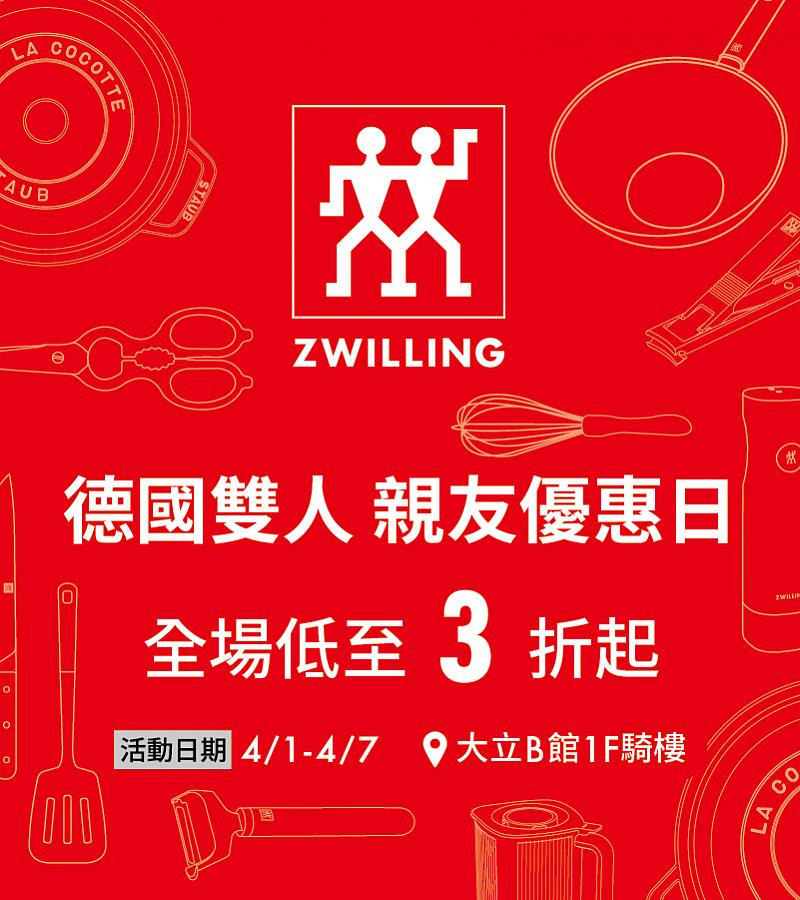 德國雙人親友優惠日_mobile