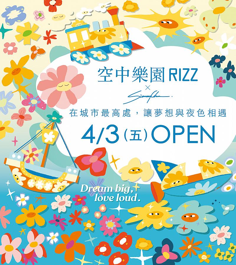 大立空中樂園RIZZ_mobile