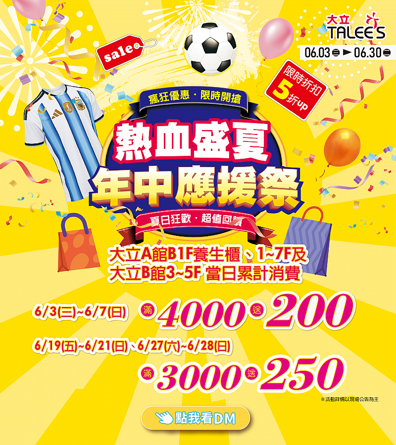 0603年中應援祭_mobile