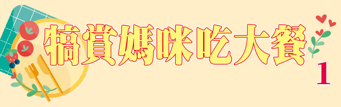 精選2-13