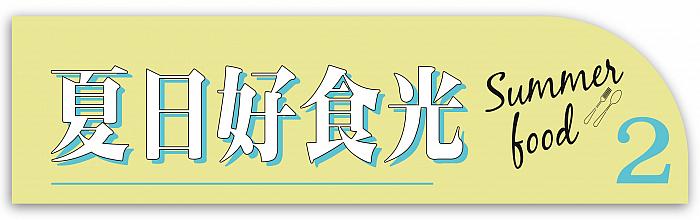 年中購物節_14