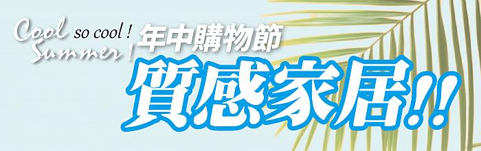 快樂FUN暑假_07