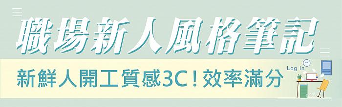 夏季優惠_03