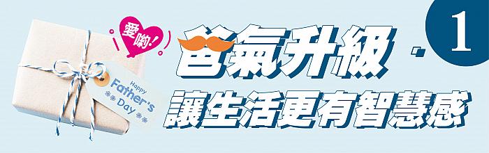 霸氣新男神02