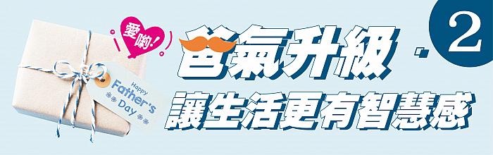 霸氣新男神03