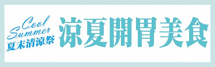 夏出清09