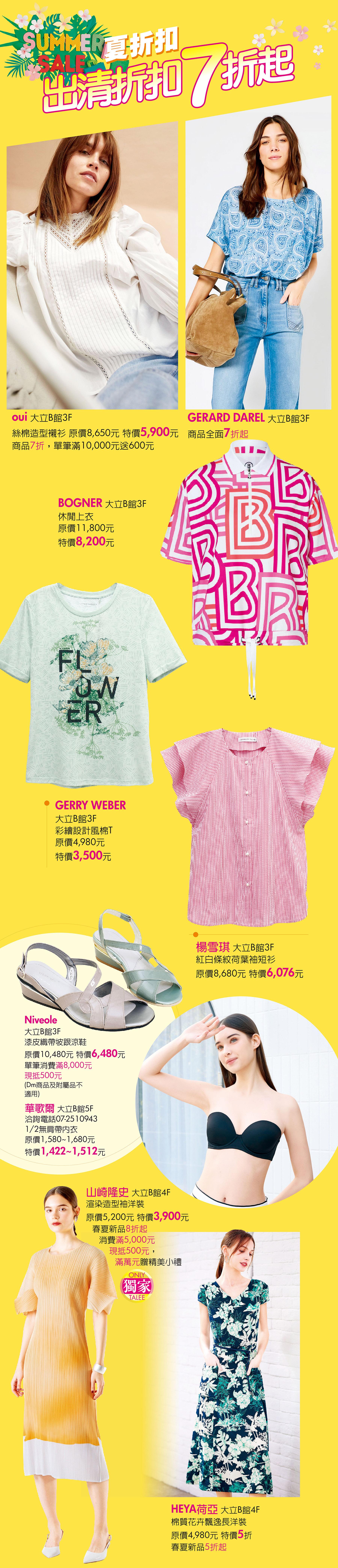 夏季優惠_05