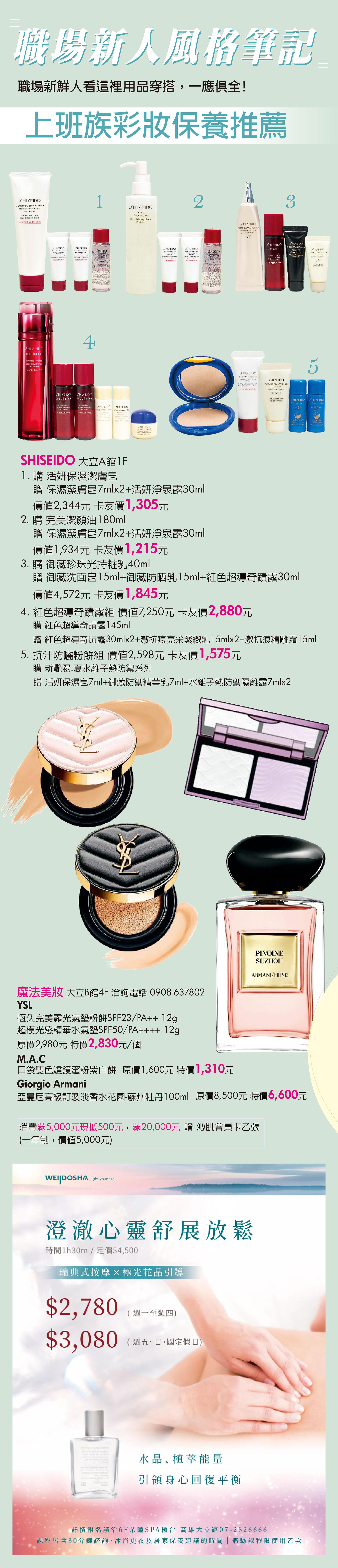 夏季優惠_04