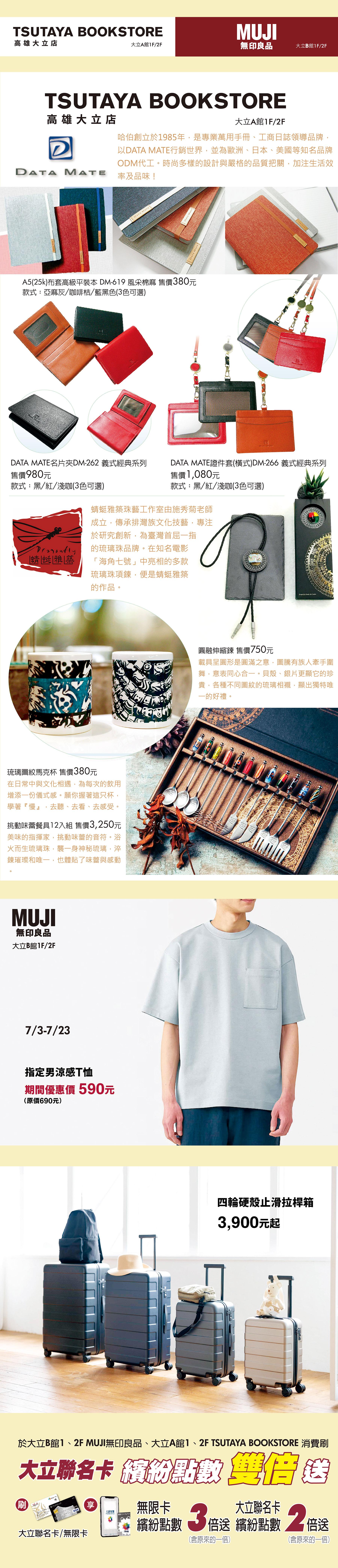 夏季優惠_01