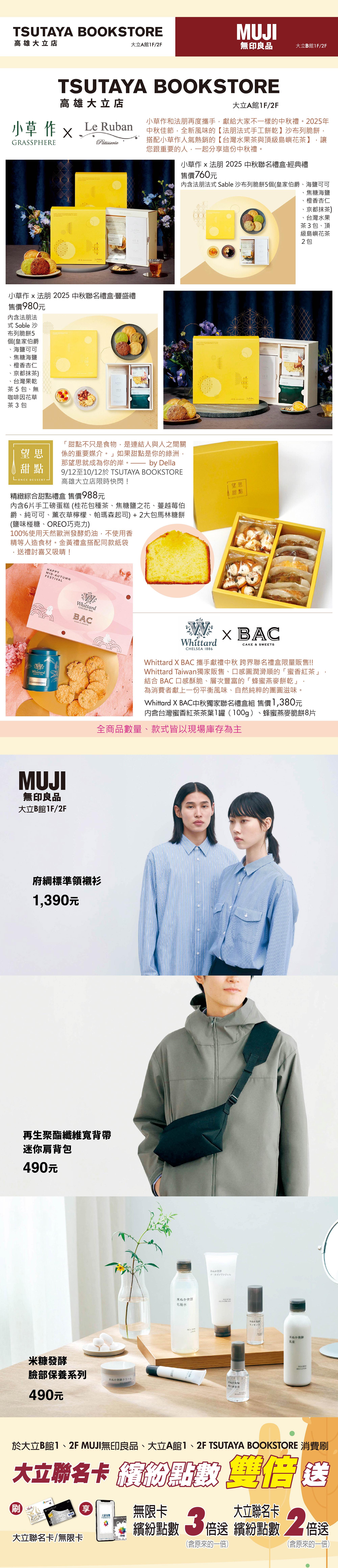 秋季購物節1