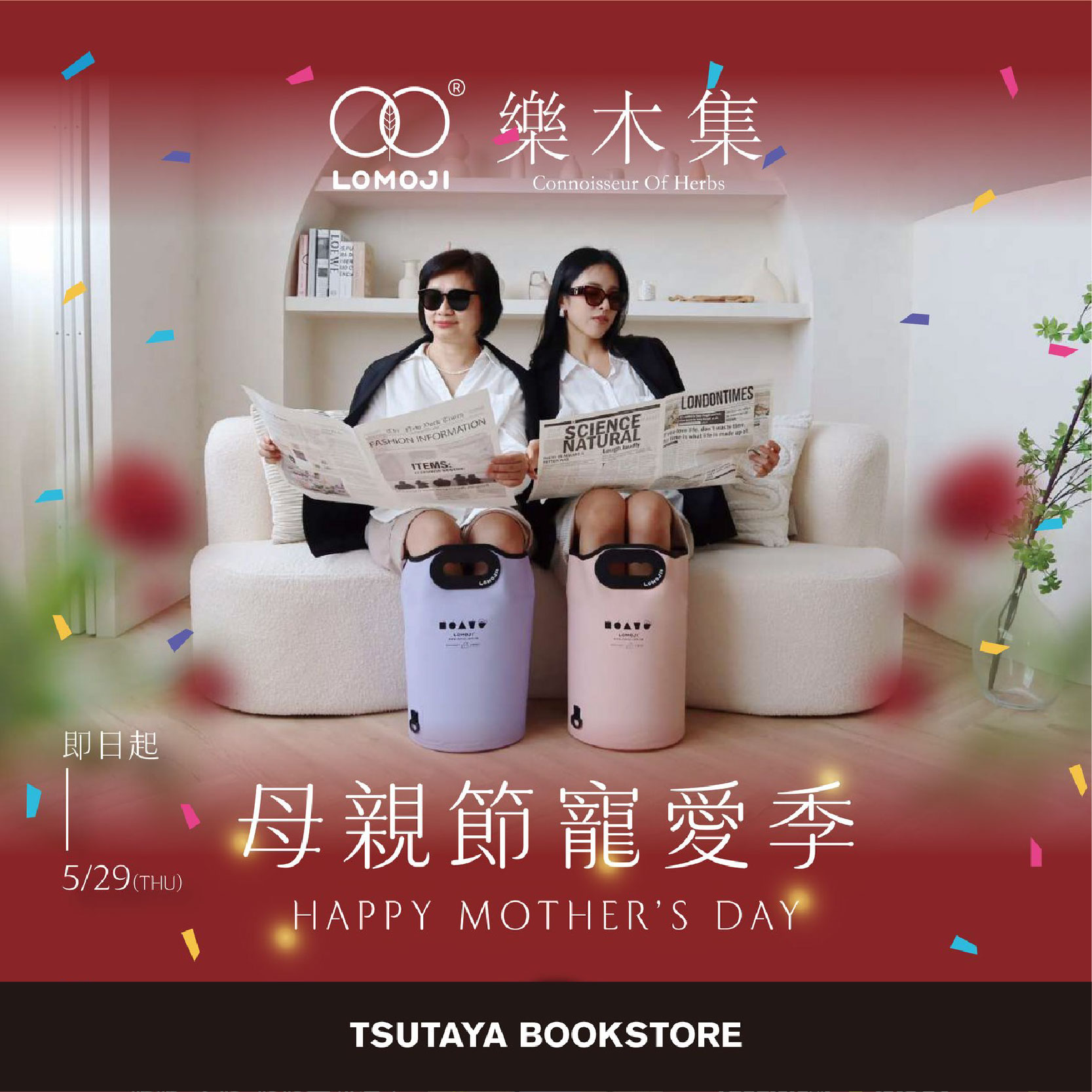 TSUTAYA BOOKSTORE | 樂木集母親節寵愛季
