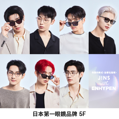 「JINS with ENHYPEN」聯名活動