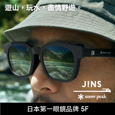 JINS | Snow Peak聯名系列登場