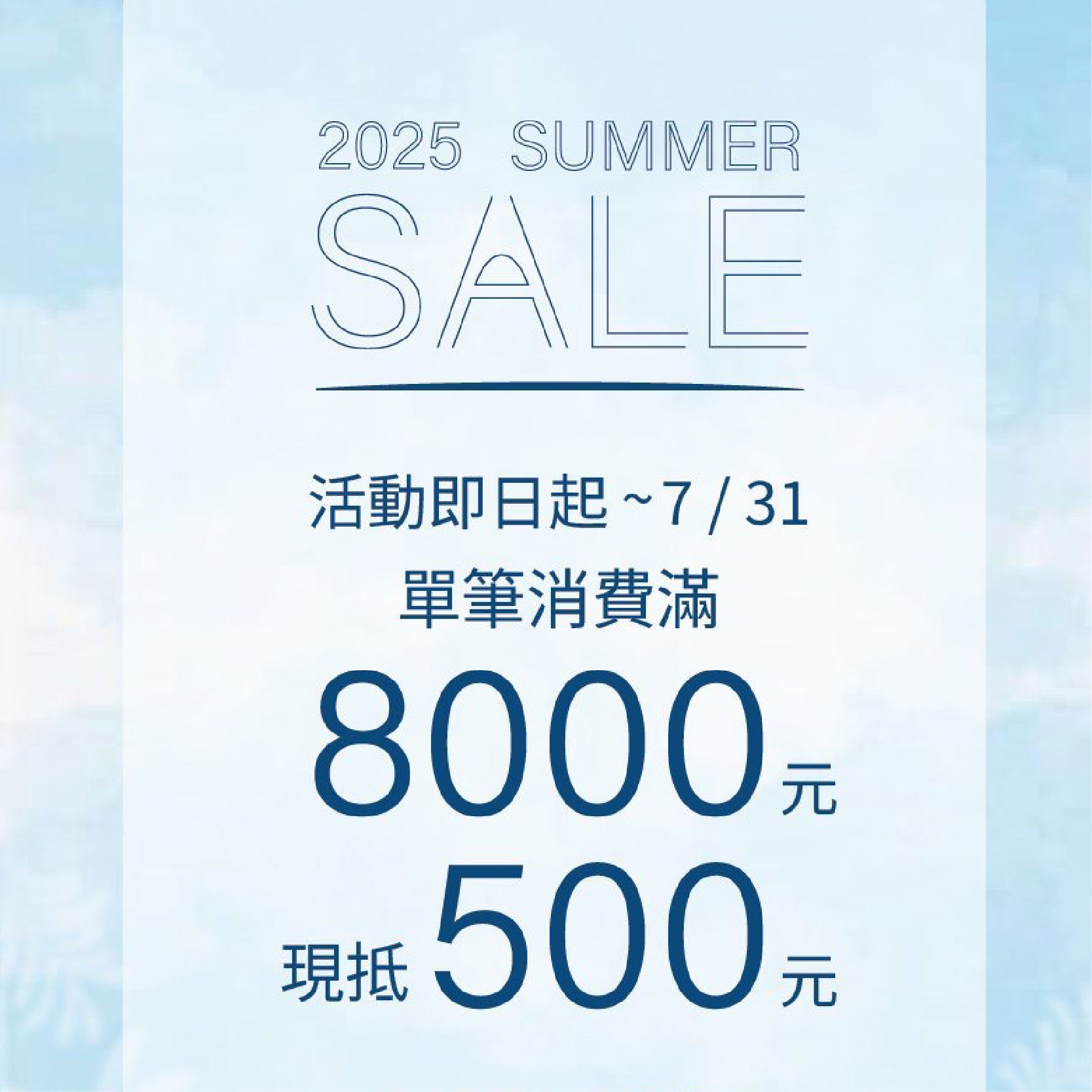Niveole | 夏季折購優惠