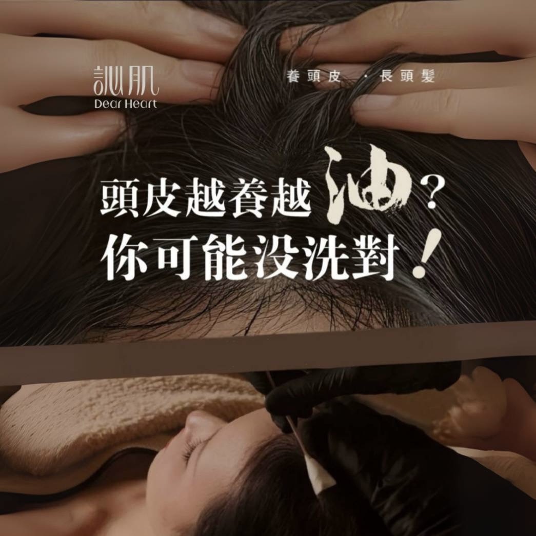 訫肌 | 9月護理課程優惠