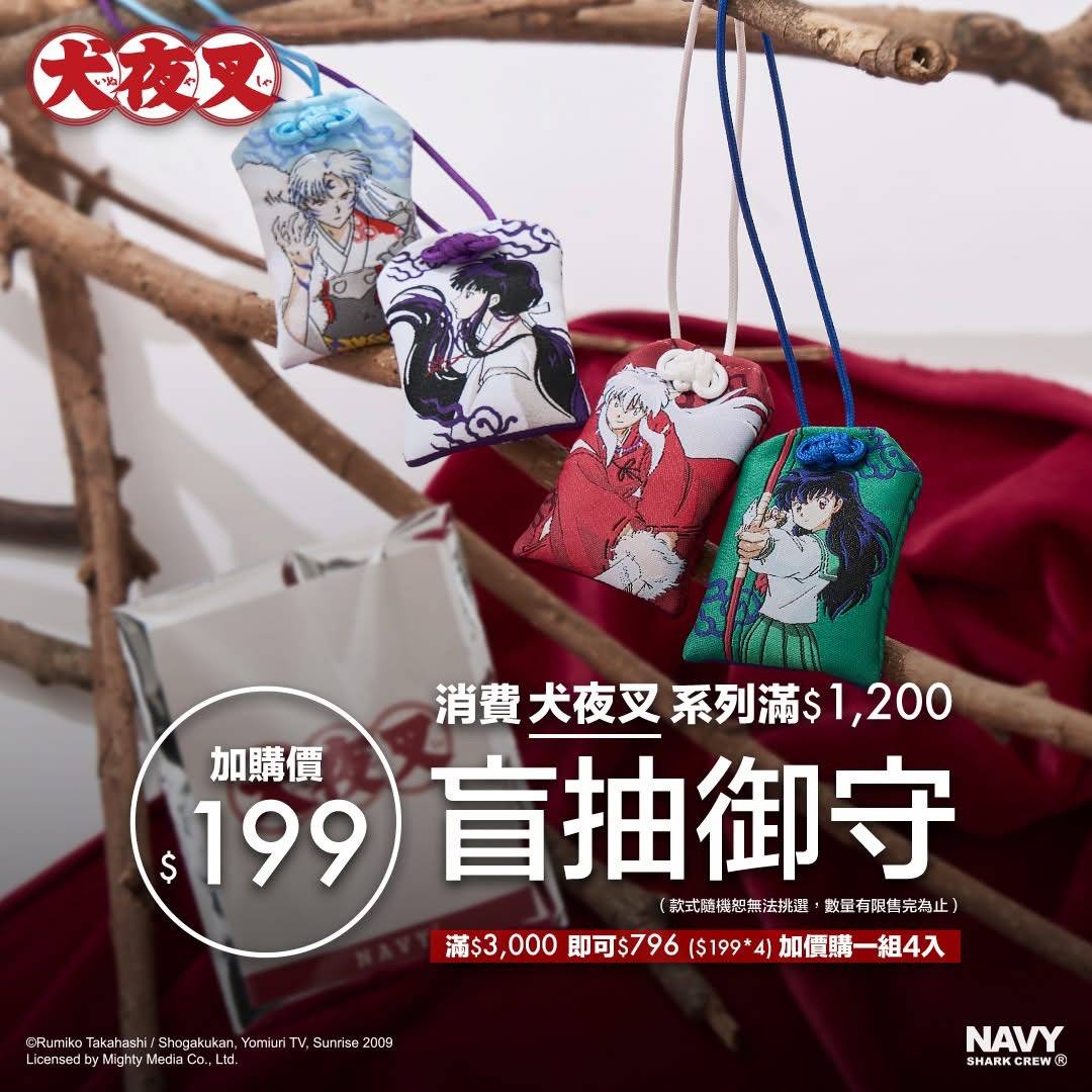 CACO | 《犬夜叉》系列強勢登陸 ！！