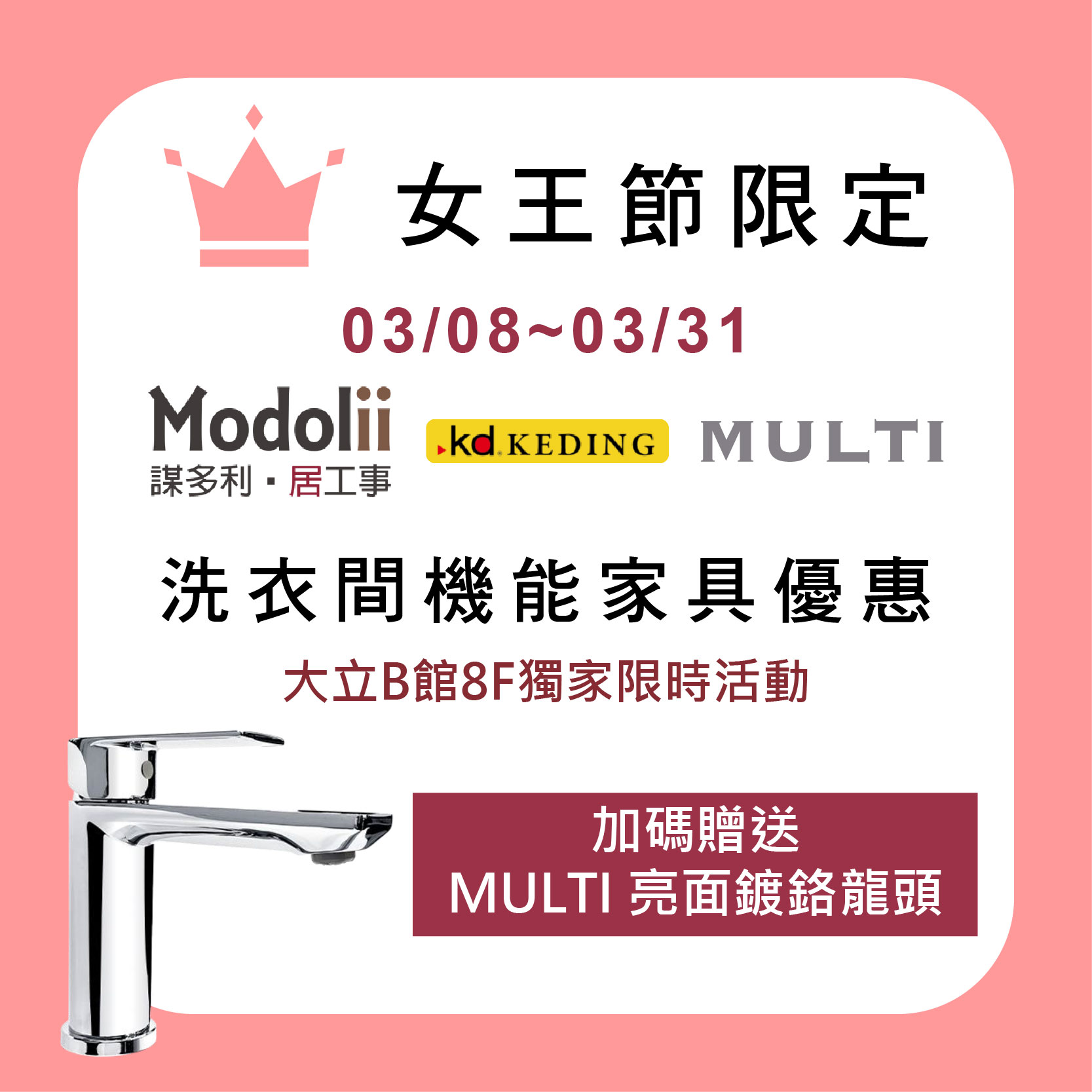 Modolii | 女王節限定優惠