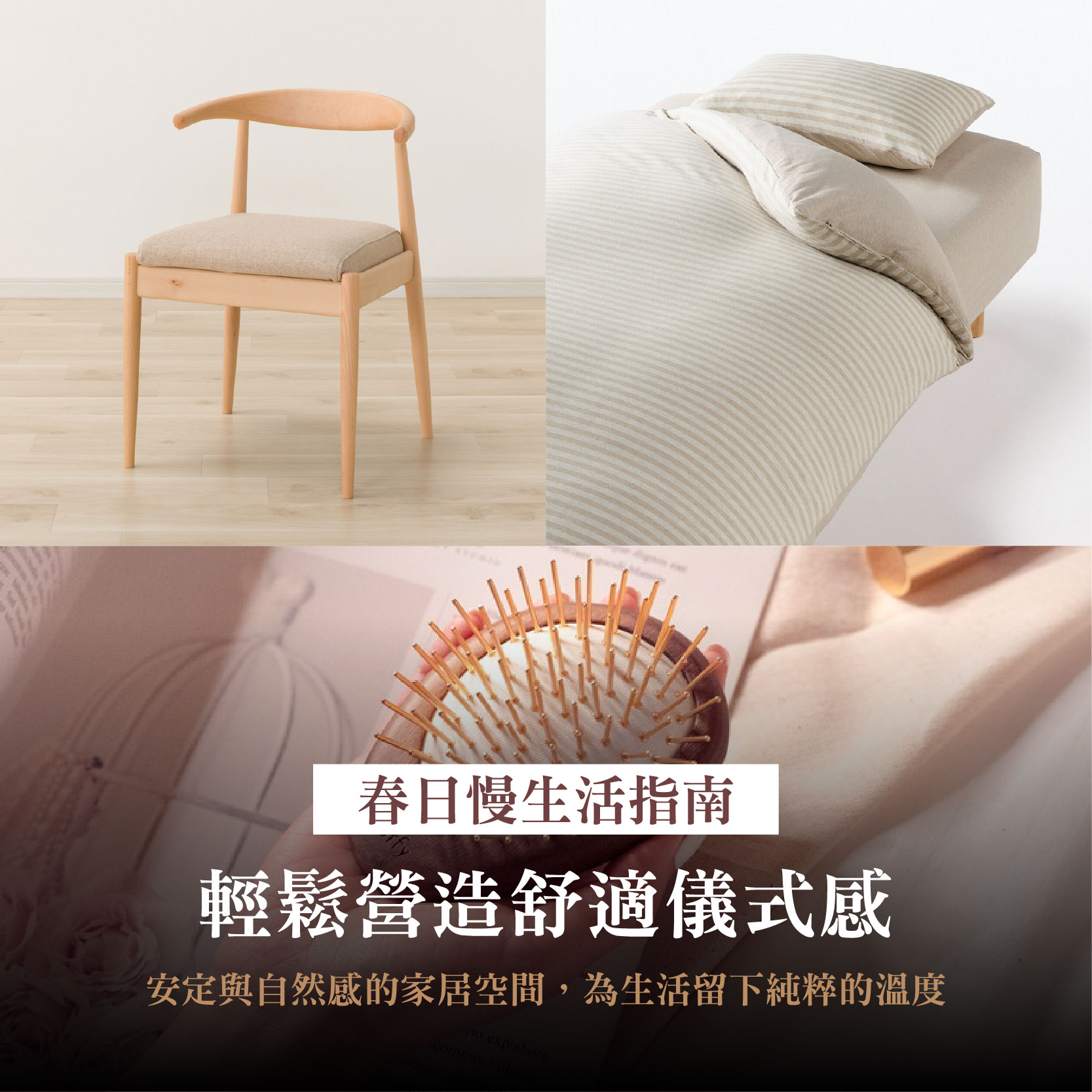 春日慢生活指南