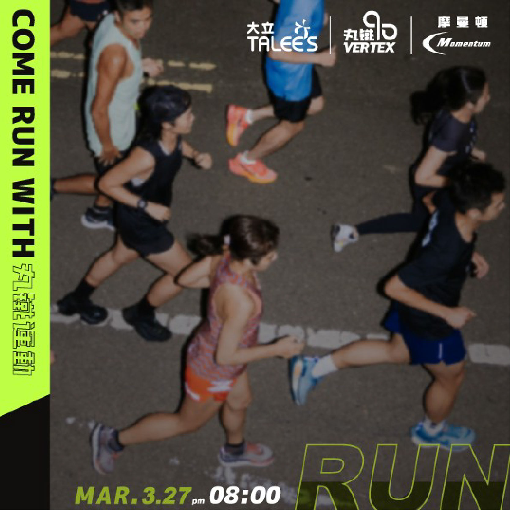 摩曼頓×丸鐵運動 x 高雄大立｜港灣跑聚