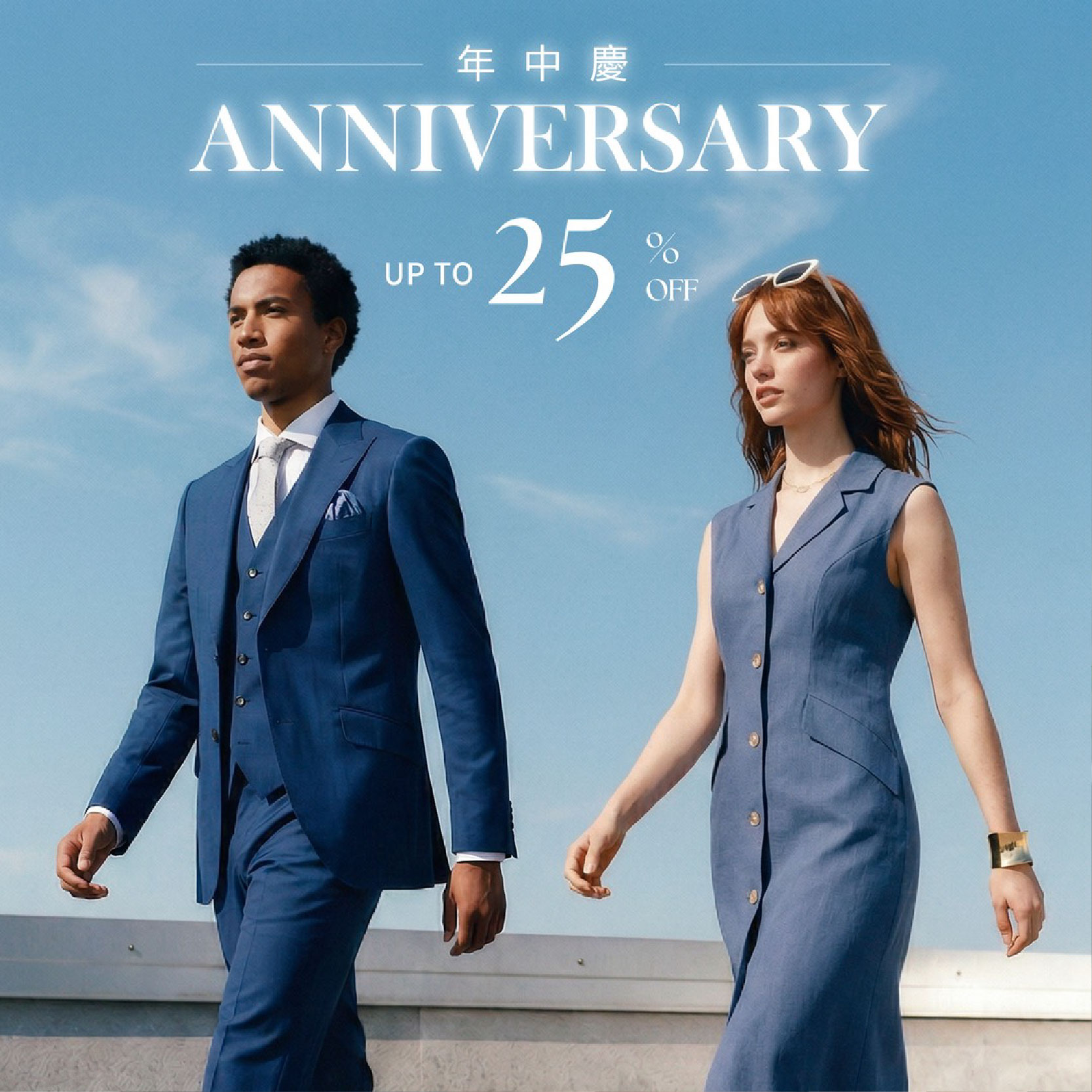 SST&C 春夏購物節 | 品牌年中慶活動