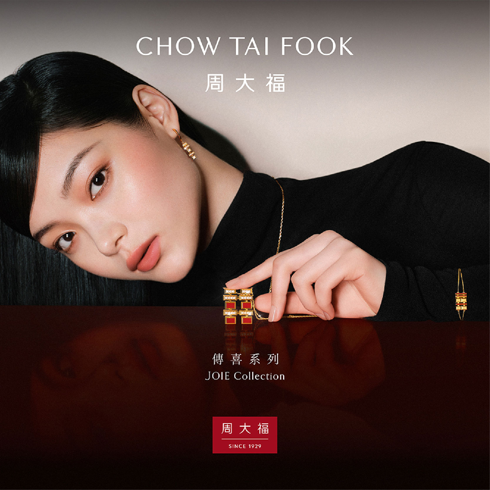 周大福 | 母親節禮遇