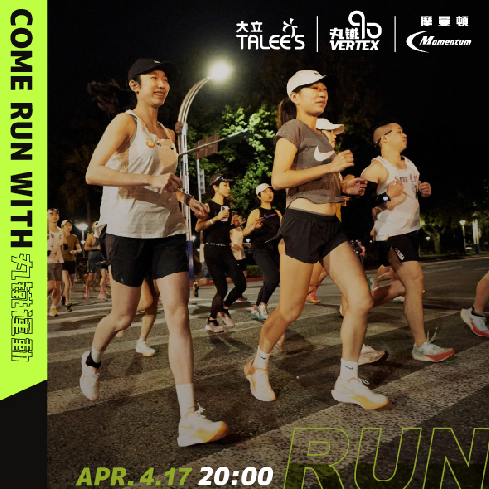 摩曼頓×丸鐵運動 x 高雄大立｜港灣跑聚