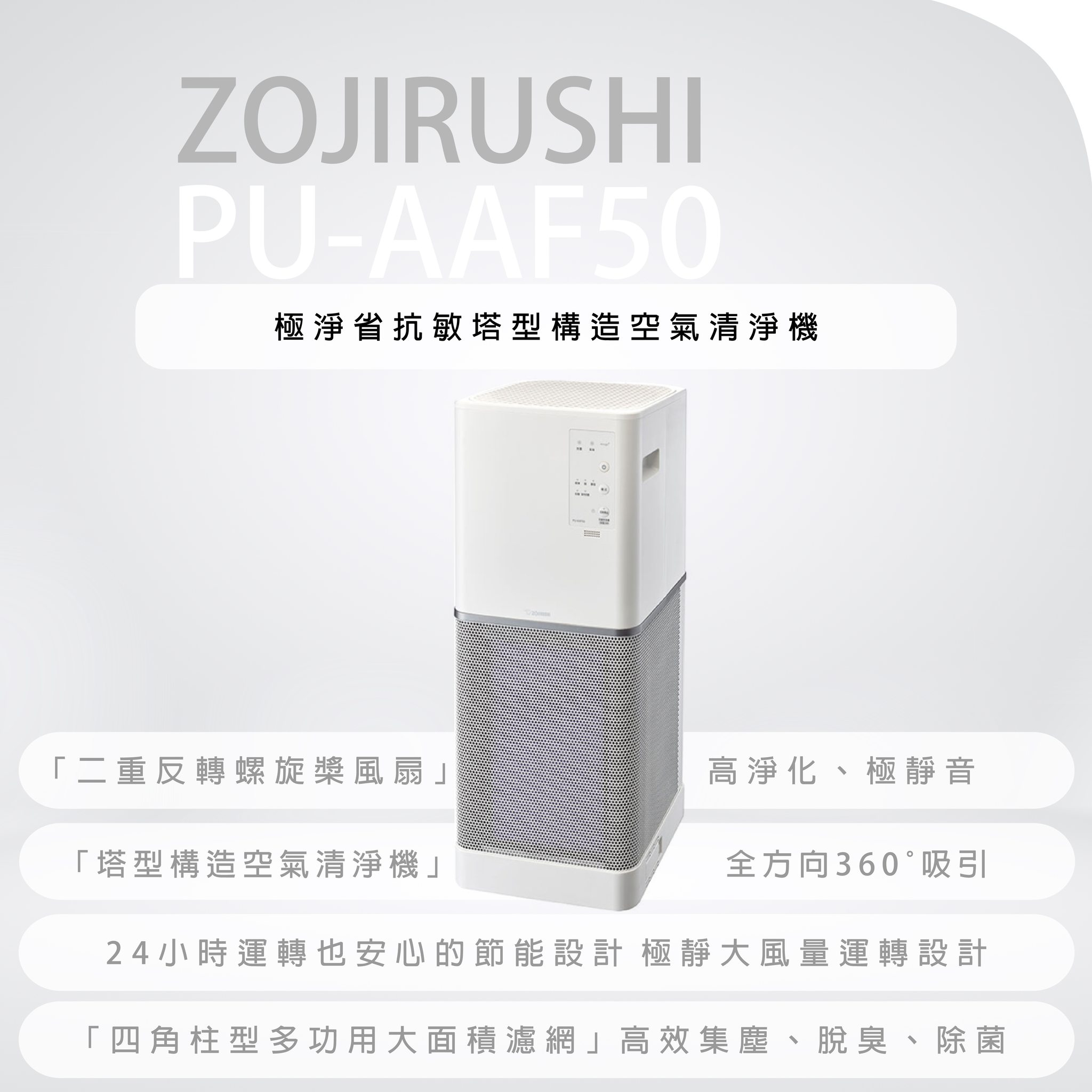 集雅社 象印還你新鮮好空氣 大立百貨